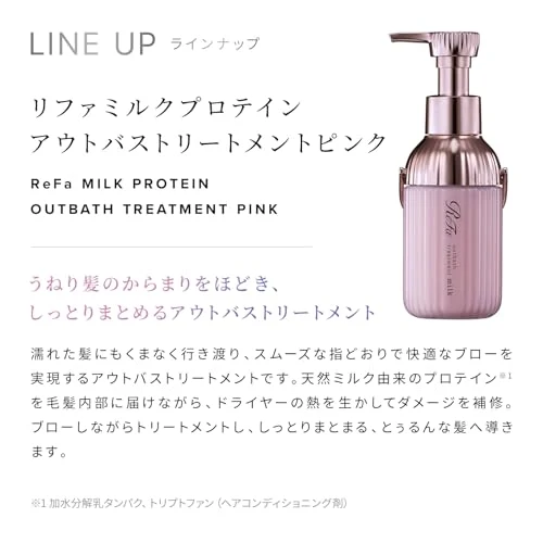 ReFa Milk Protein Outbath Treatment Pink 100g