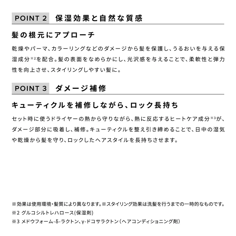ReFa Maegami Lock Treatment 100mL + ReFa Lock Treatment 100g