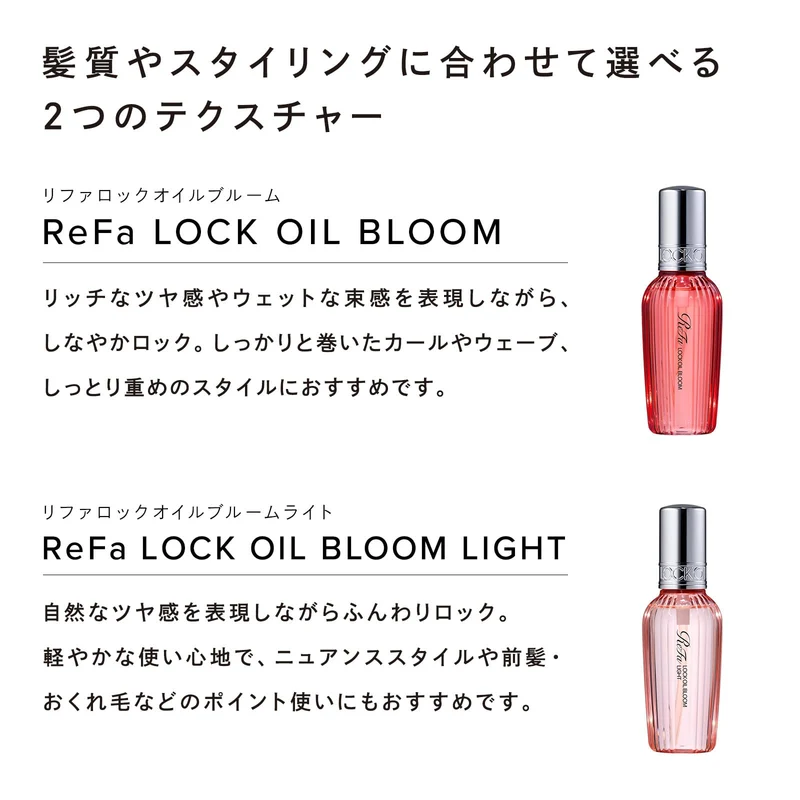 ReFa LOCK OIL BLOOM + LOCK TREATMENT SET Hair Care Styling Oil 100ml
