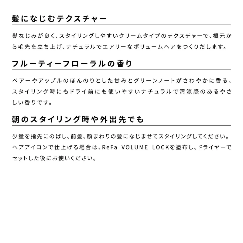 ReFa VOLUME LOCK Treatment 100mL + ReFa LOCK Treatment 100g