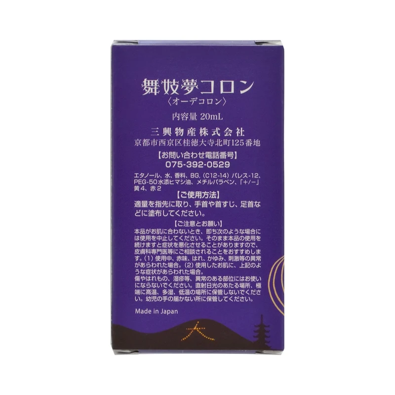 Maiko Yume Cologne Sakura Scent