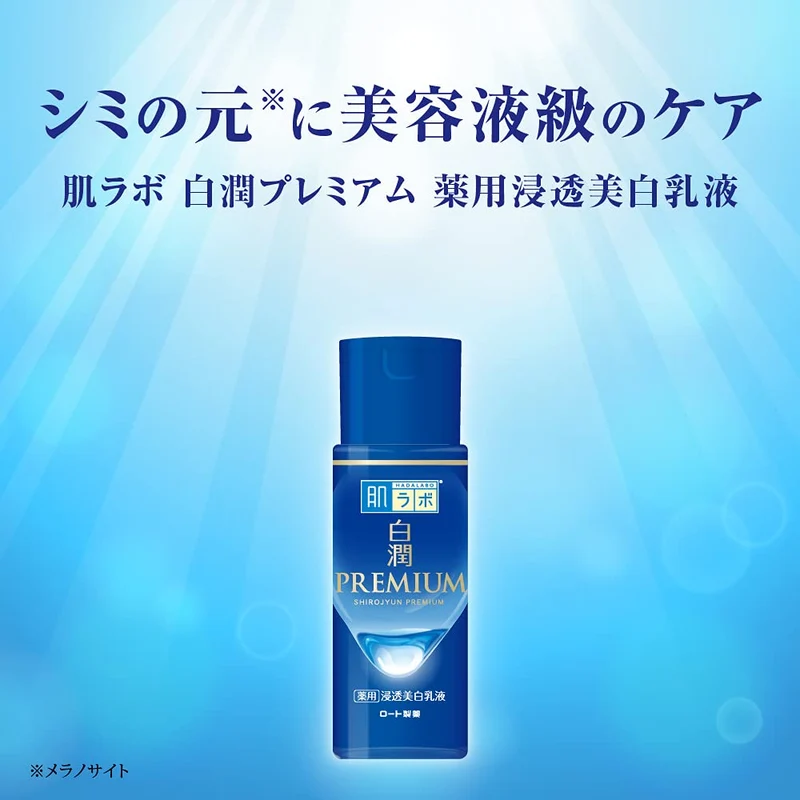 Hada Labo Shirojun Premium Whitening Emulsion 140 mL