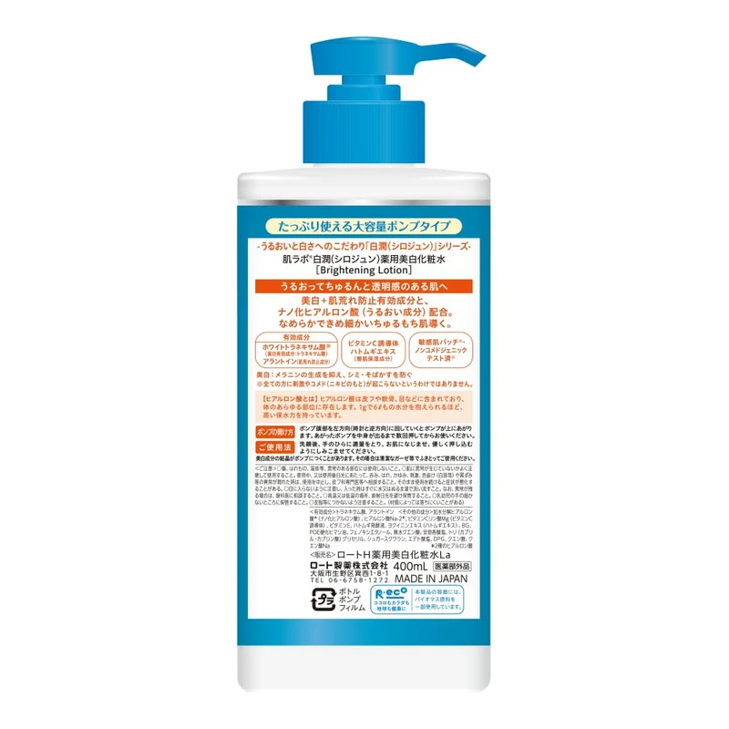 Hada Labo Shirojun Whitening Lotion Large Pump 400ml