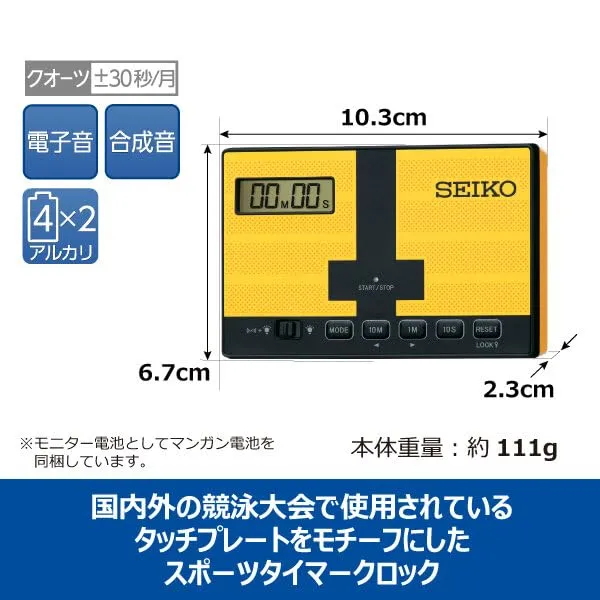 Seiko Digital Mini Timer/Clock with Touch Plate for Swimming - Yellow MT801Y