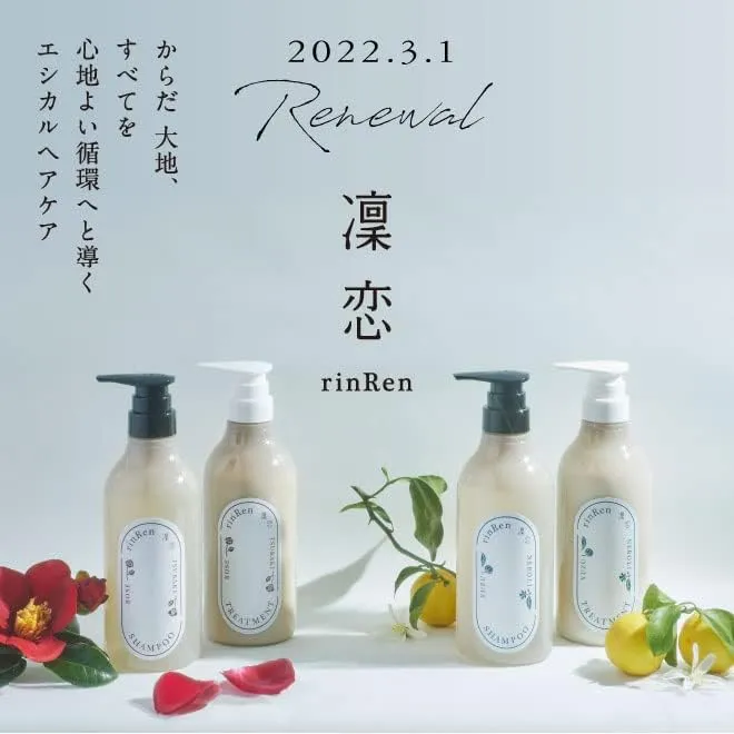 B By E Rinren Rose & Tsubaki Vegan Hair Repair Shampoo 480ml
