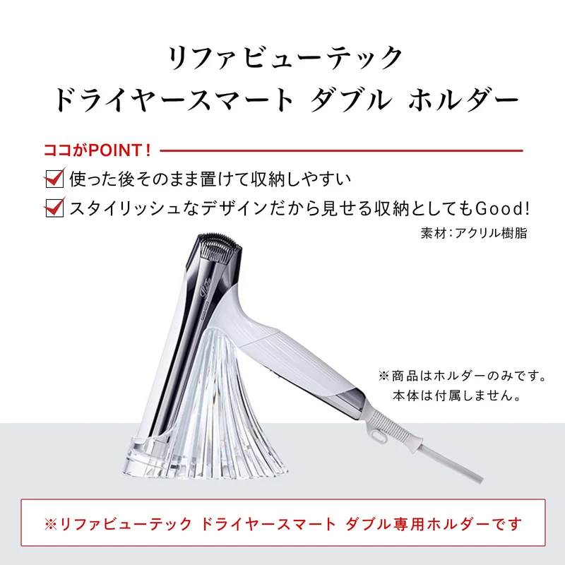ReFa BEAUTECH Dryer Smart W Dedicated Stand/Holder