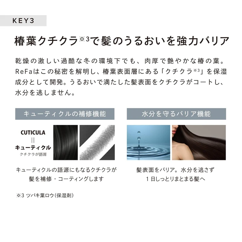 ReFa Beautech Shampoo — 500ml