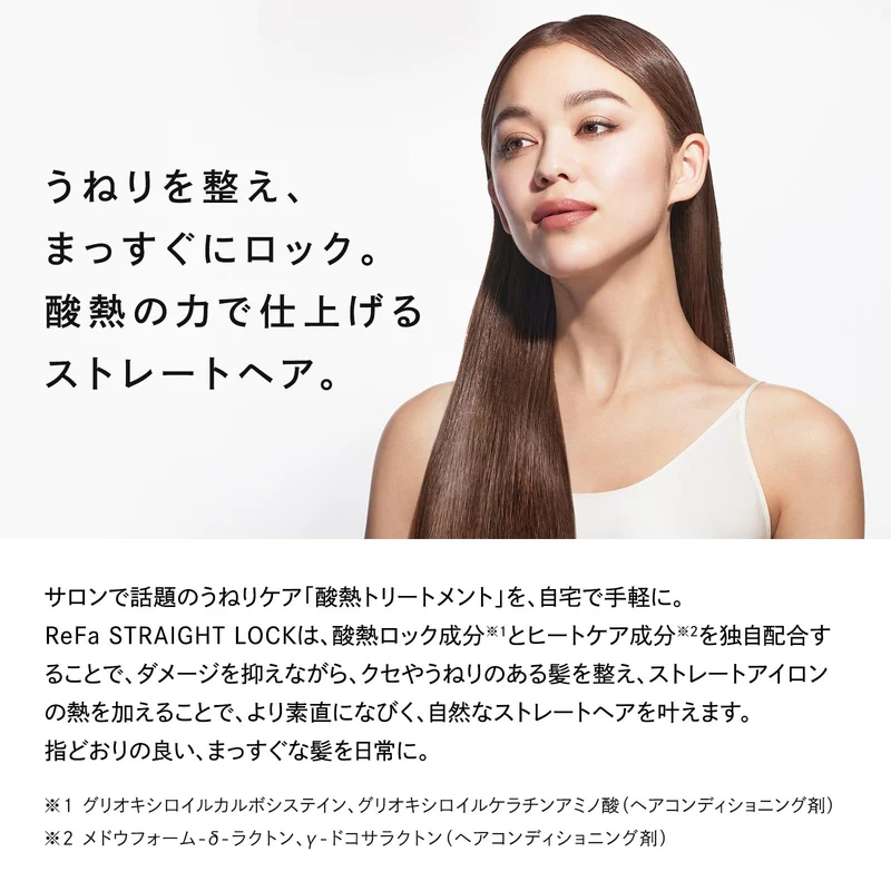 ReFa Straight Lock Hair Oil 100g