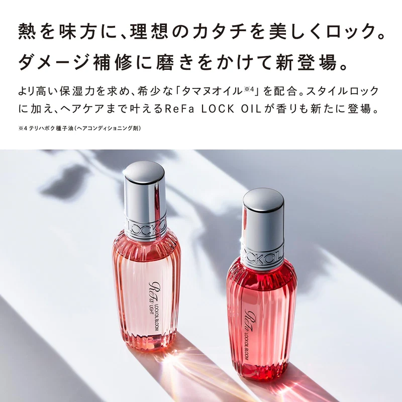 ReFa Lock Oil Bloom Light (100ml)