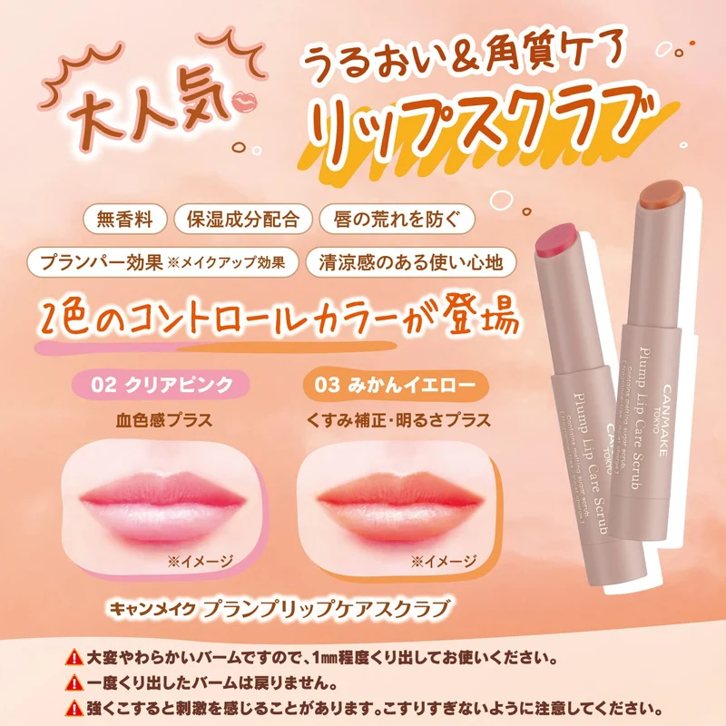 Canmake Plump Lip Care Scrub 02 — Clear Pink; Hydrating Sugar Scrub Rosy Tint No-Rinse