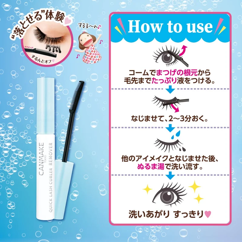 Canmake Quick Lash Curler Remover 4 6ml (Cleansing)