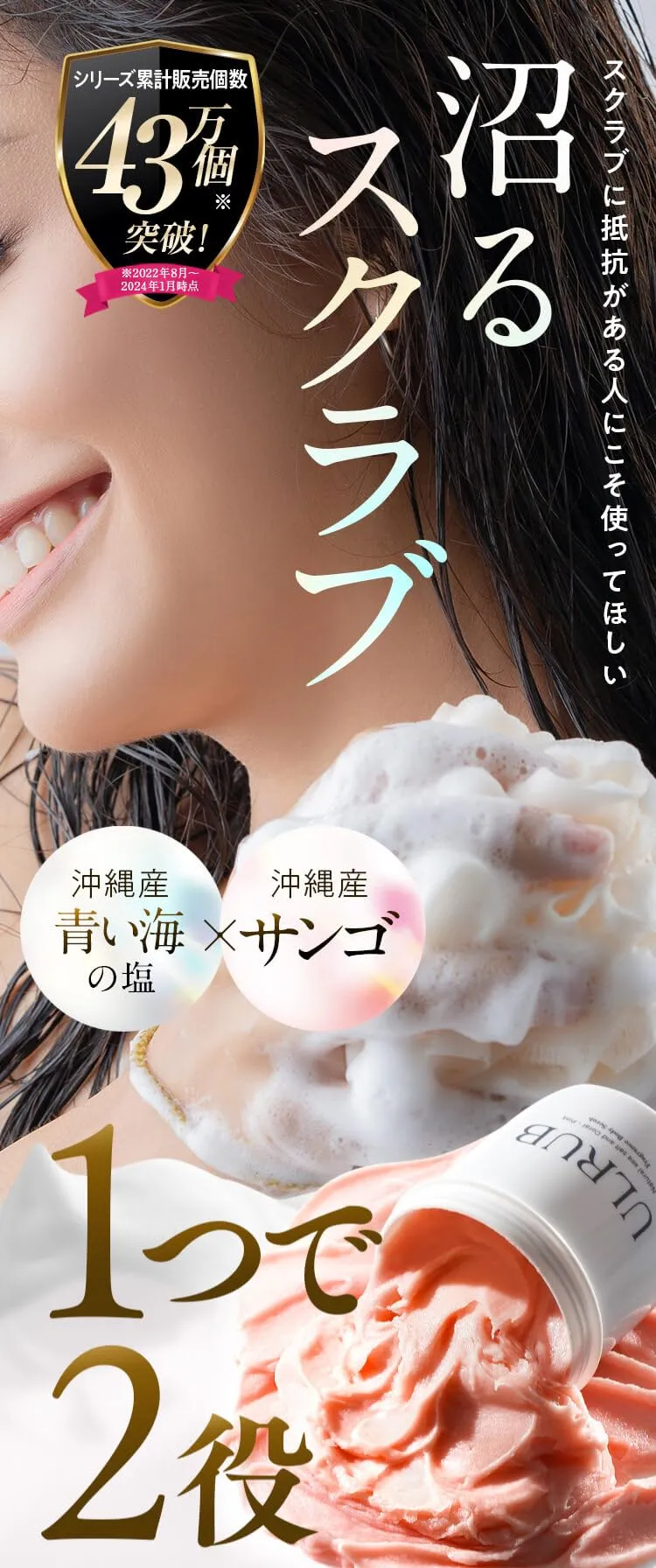 ULRUB Body Scrub 460g