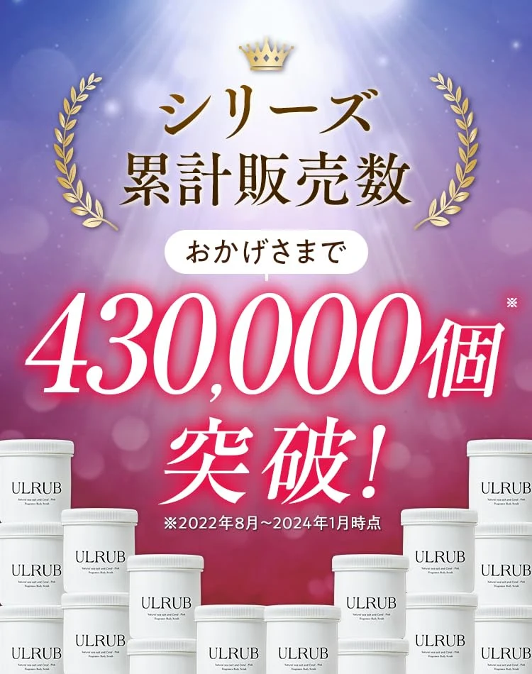 ULRUB Body Scrub 460g