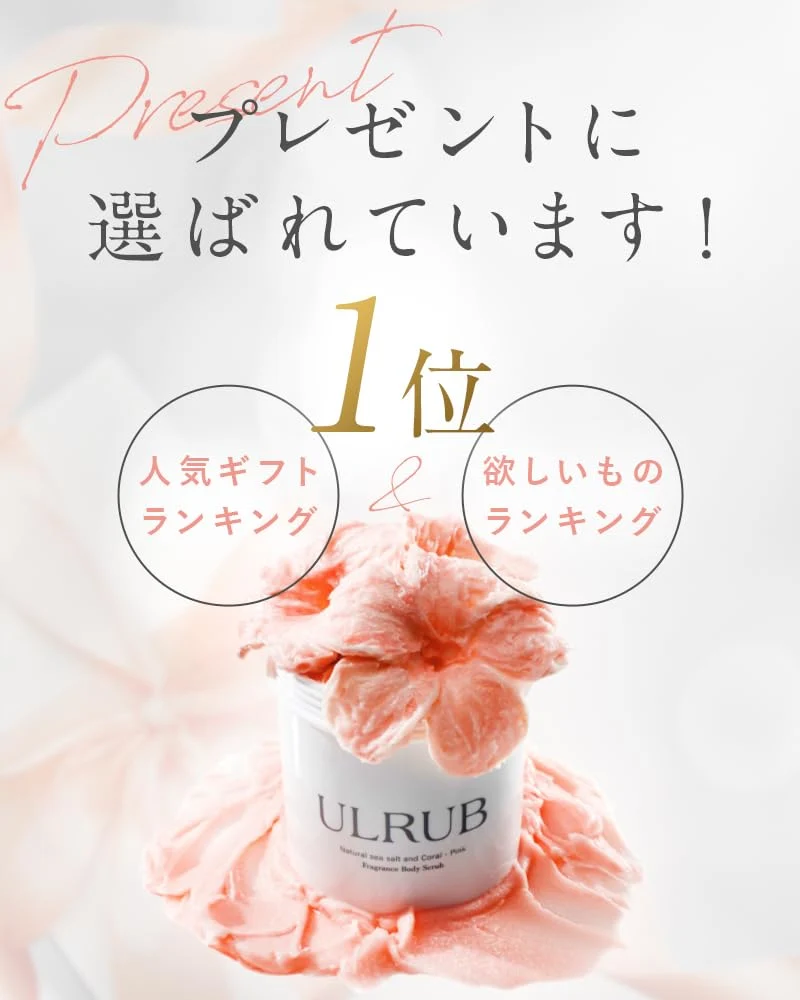ULRUB Body Scrub 460g