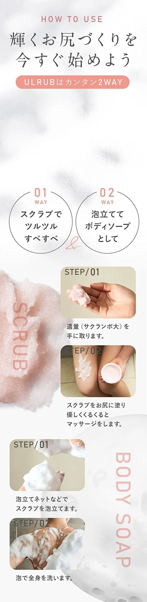 ULRUB Body Scrub 460g
