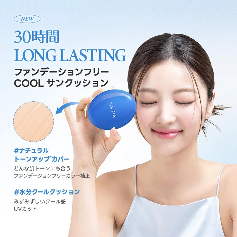 TIRTIR Mask fit Cushion body 18g COOL SUN