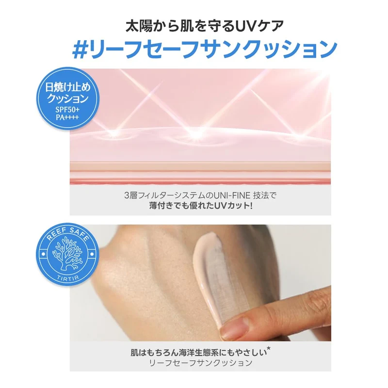 TIRTIR Mask fit Cushion body 18g COOL SUN