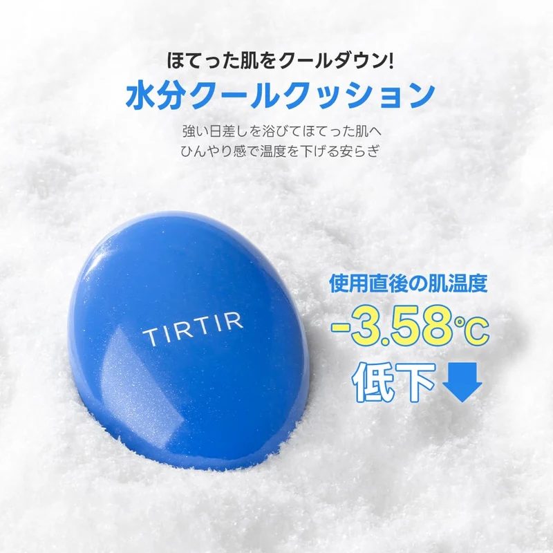 TIRTIR Mask fit Cushion body 18g COOL SUN