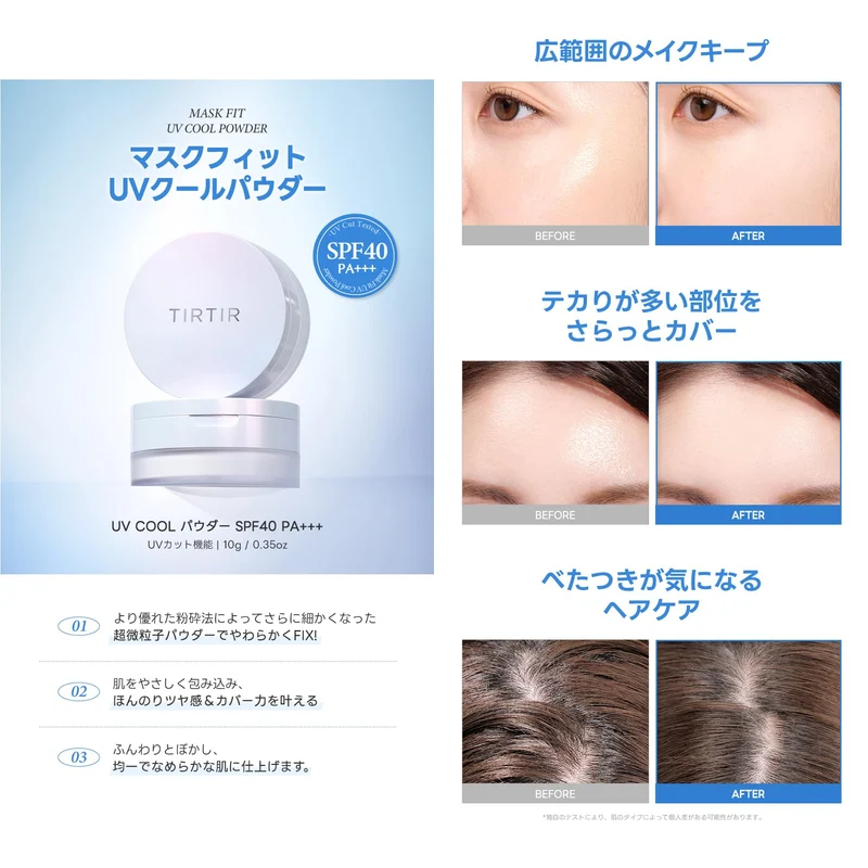 TIRTIR MASK FIT UV COOL POWDER SPF30 PA+++ (Presto)