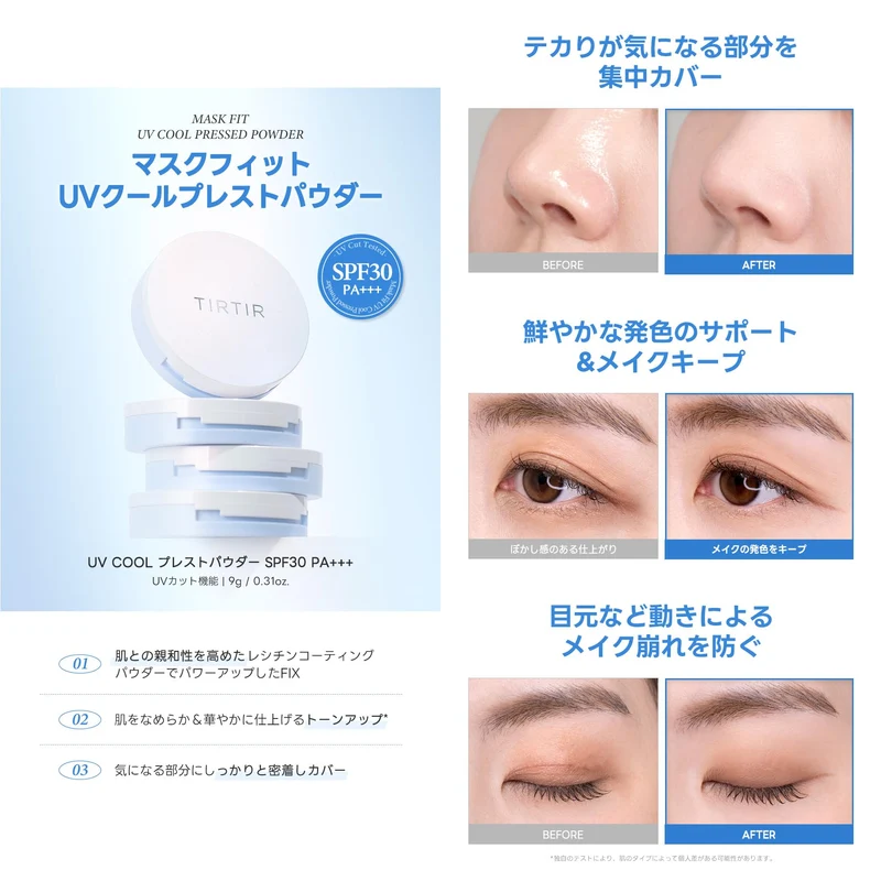 TIRTIR MASK FIT UV COOL POWDER SPF30 PA+++ (Presto)