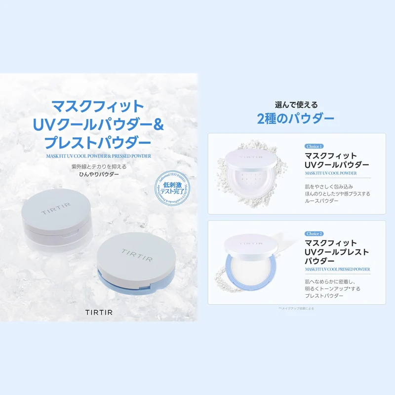 TIRTIR MASK FIT UV COOL POWDER SPF40 PA+++ (loose powder)