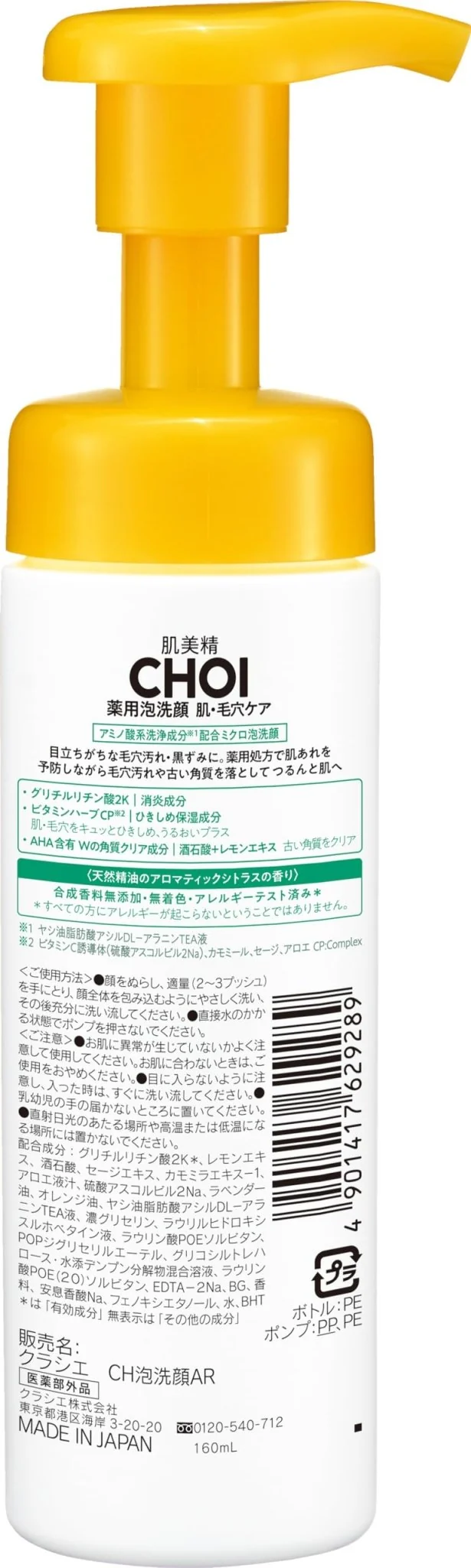 CHOI Face Wash Foam Pore Care 110g