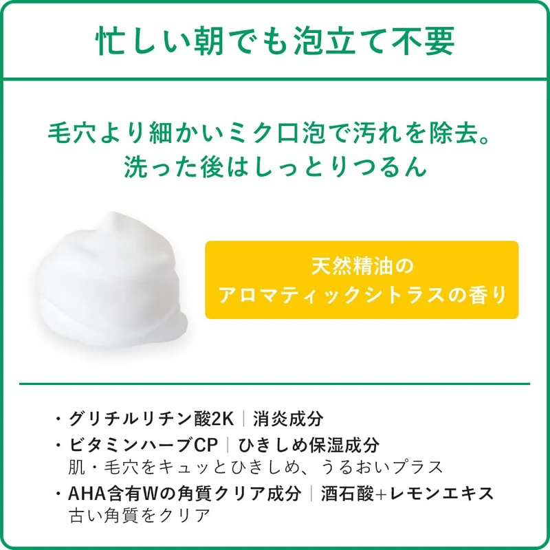 CHOI Face Wash Foam Pore Care 110g