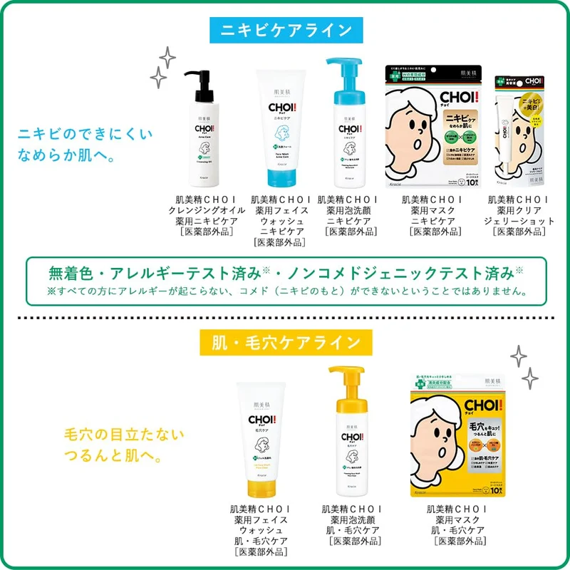 CHOI Mask Pore Care 10sheets