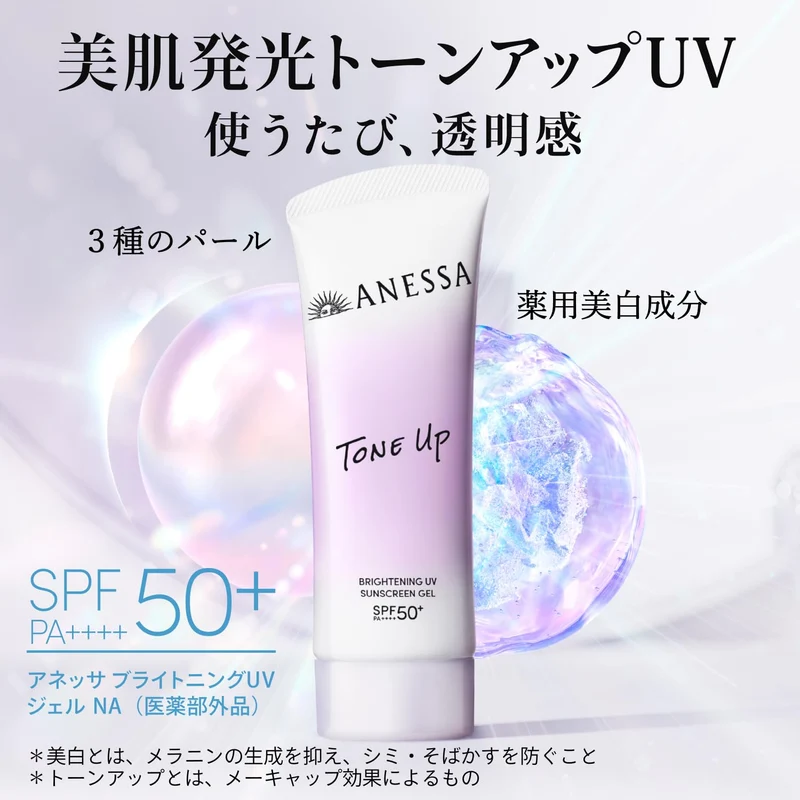 ANESSA Brightening UV Gel NA 40g SPF50+ PA++++ (Face) White Floral Scent
