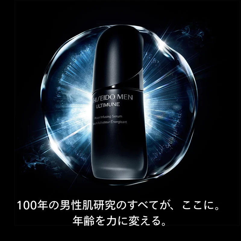 Shiseido Men Ultimune Powerizing Serum 30mL Citrus & Bamboo Green Scent