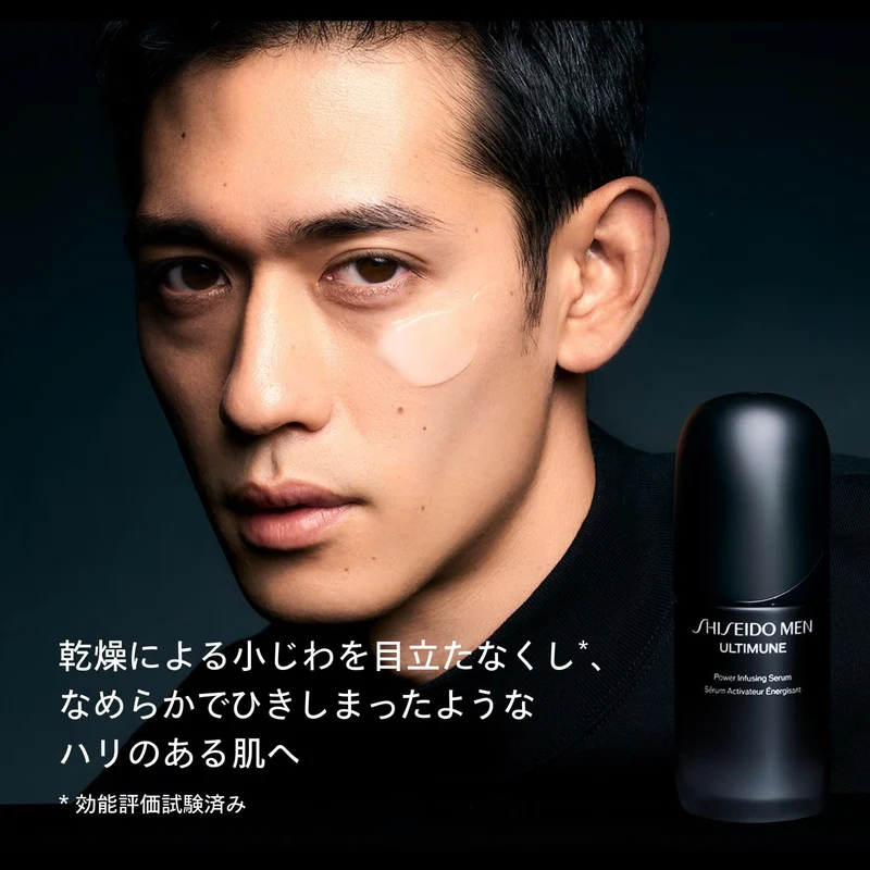 Shiseido Men Ultimune Powerizing Serum 50mL Citrus & Bamboo Green Scent