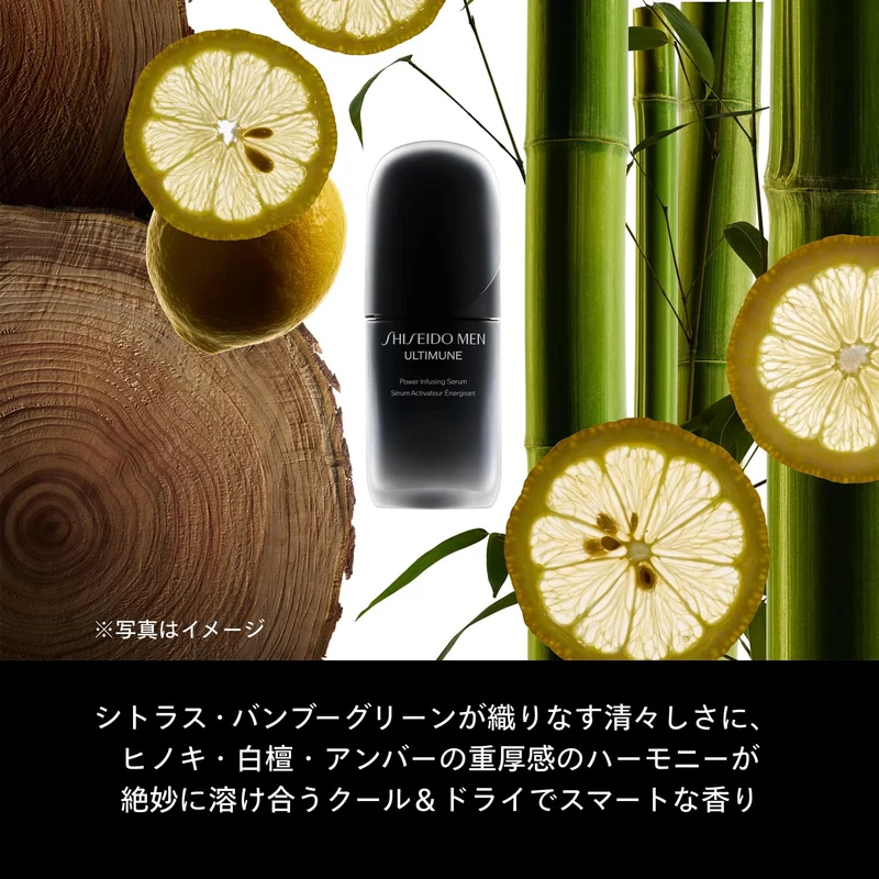 Shiseido Men Ultimune Powerizing Serum 50mL Citrus & Bamboo Green Scent