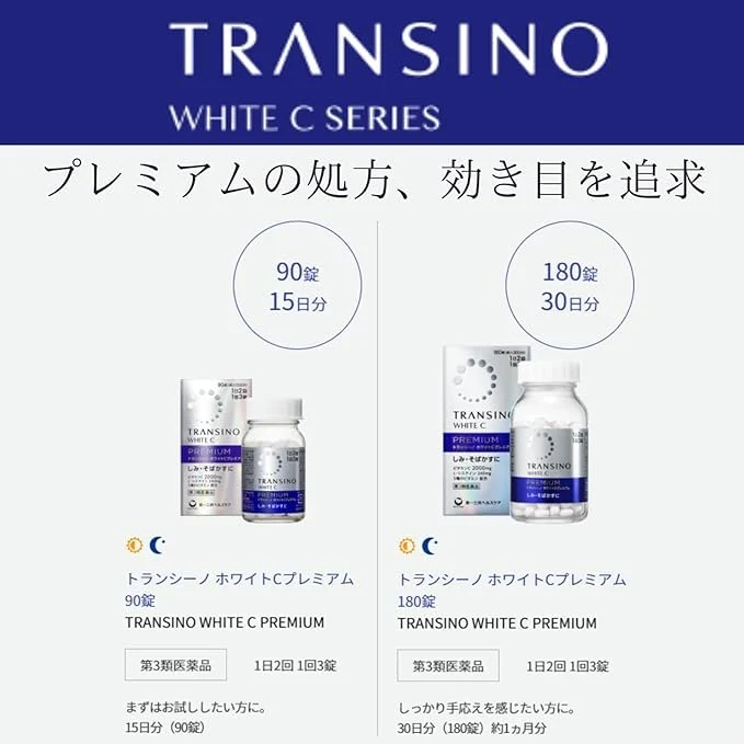 Transino White C Premium Tablets 270 Count