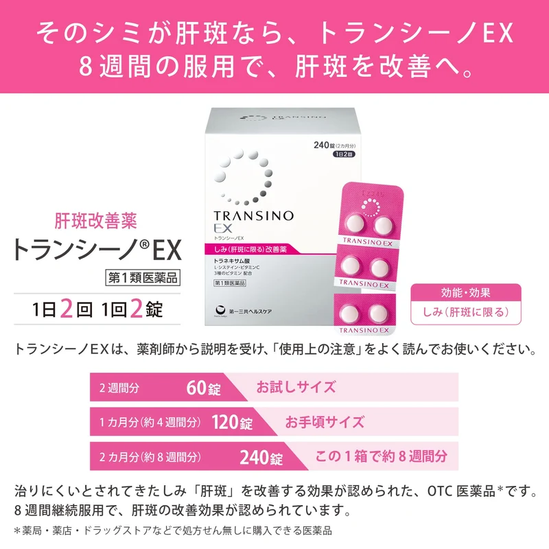 Transino EX Tablets 120 Count