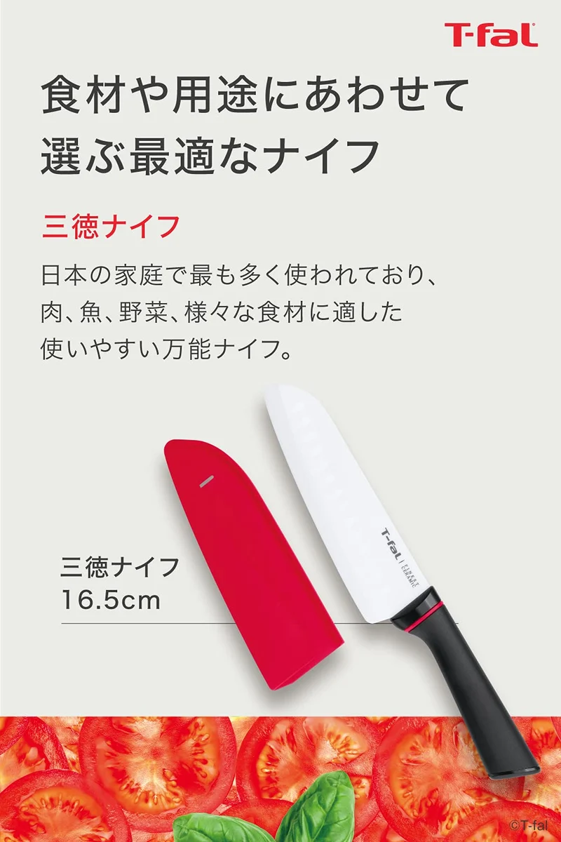 T-fal Finest Ceramic Santoku Knife 16 5cm Stain & Odor Resistant Cover (K17905)
