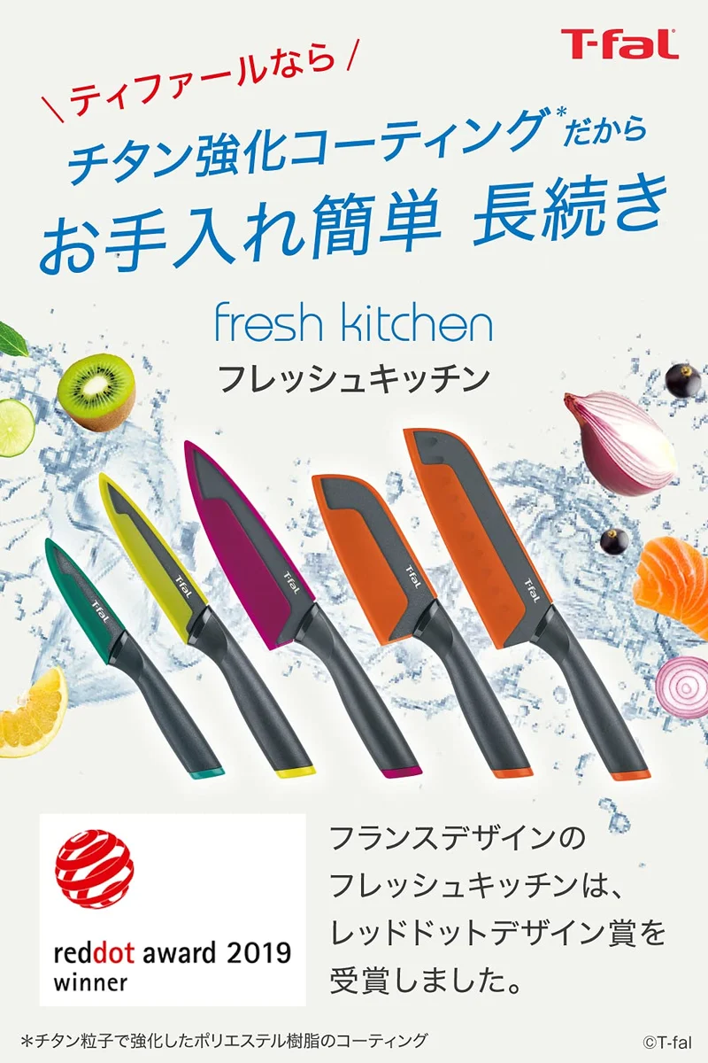 T-fal 9cm Paring Knife Titanium-Reinforced Coating Grip Handle Cover Included