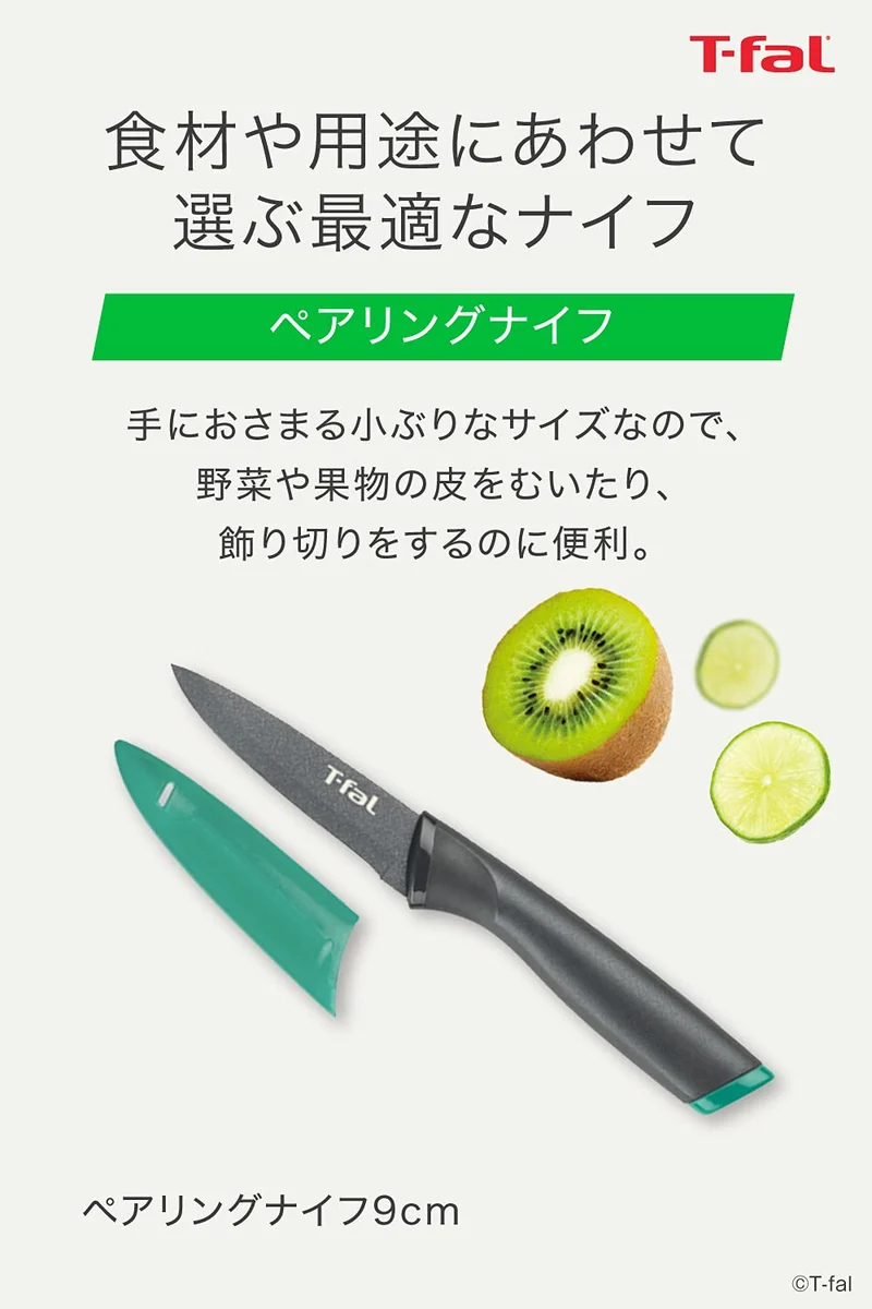 T-fal 9cm Paring Knife Titanium-Reinforced Coating Grip Handle Cover Included