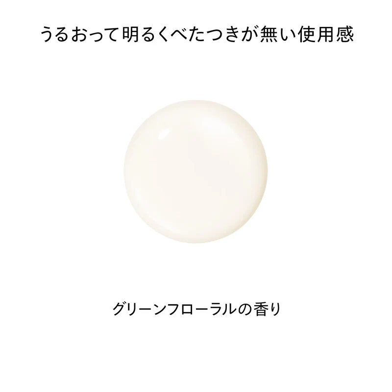 Shiseido Benefiance Brightening Micro S Serum 50mL green floral scent