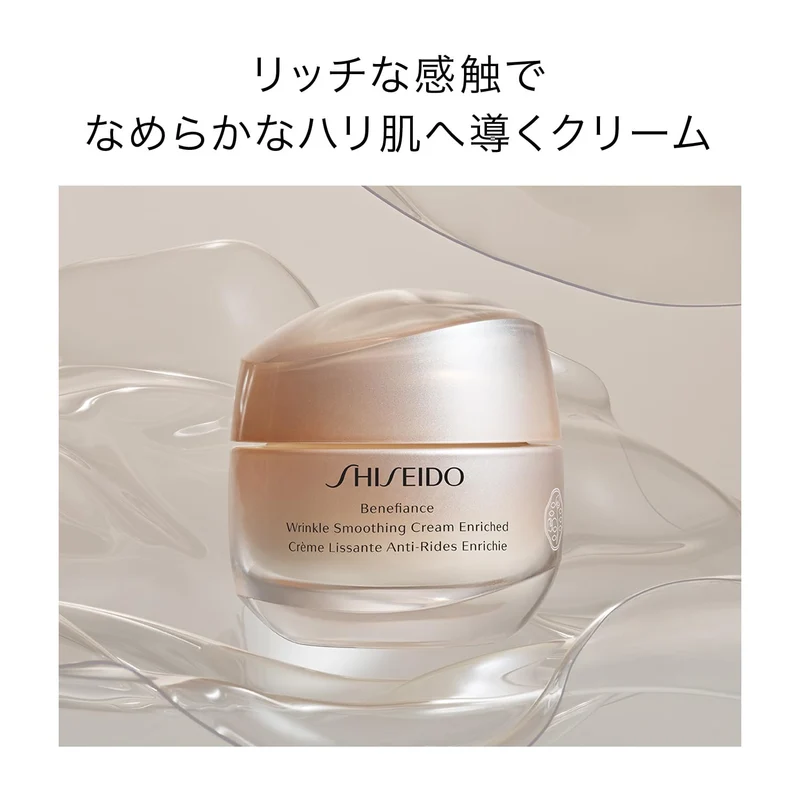 Shiseido Benefiance Wrinkle Smoothing Enriched Cream 50g (Floral Green)