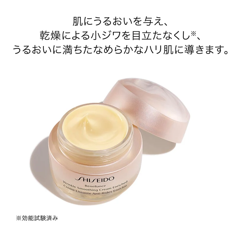Shiseido Benefiance Wrinkle Smoothing Enriched Cream 50g (Floral Green)