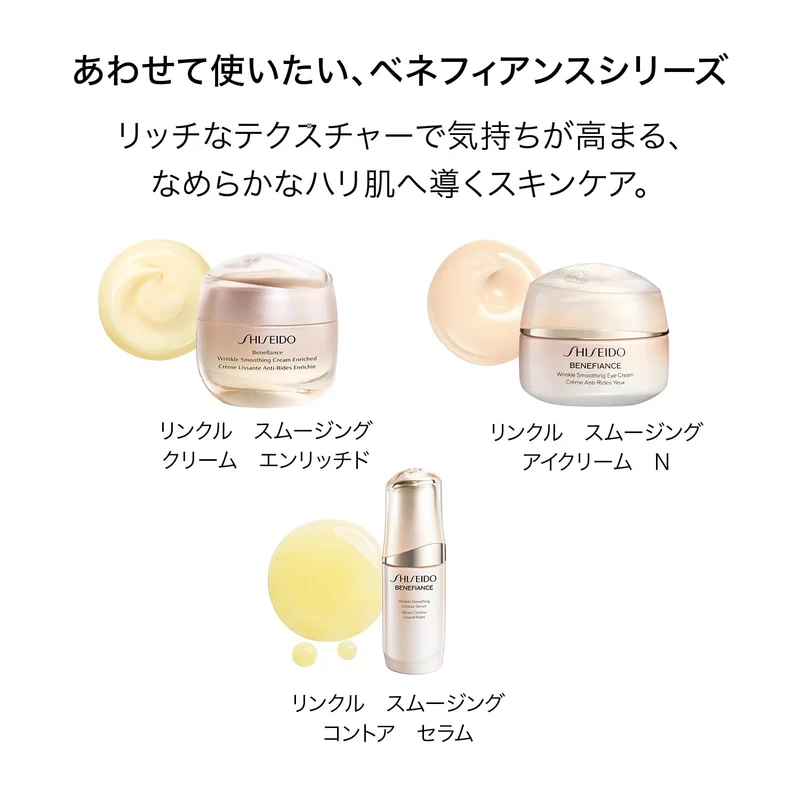Shiseido Benefiance Wrinkle Smoothing Enriched Cream 50g (Floral Green)