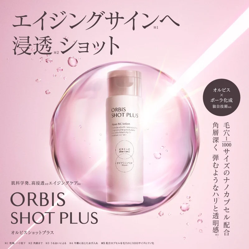 Orbis Shot Plus Nano Nc Milk Facial Emulsion 80ml for Radiant Skin