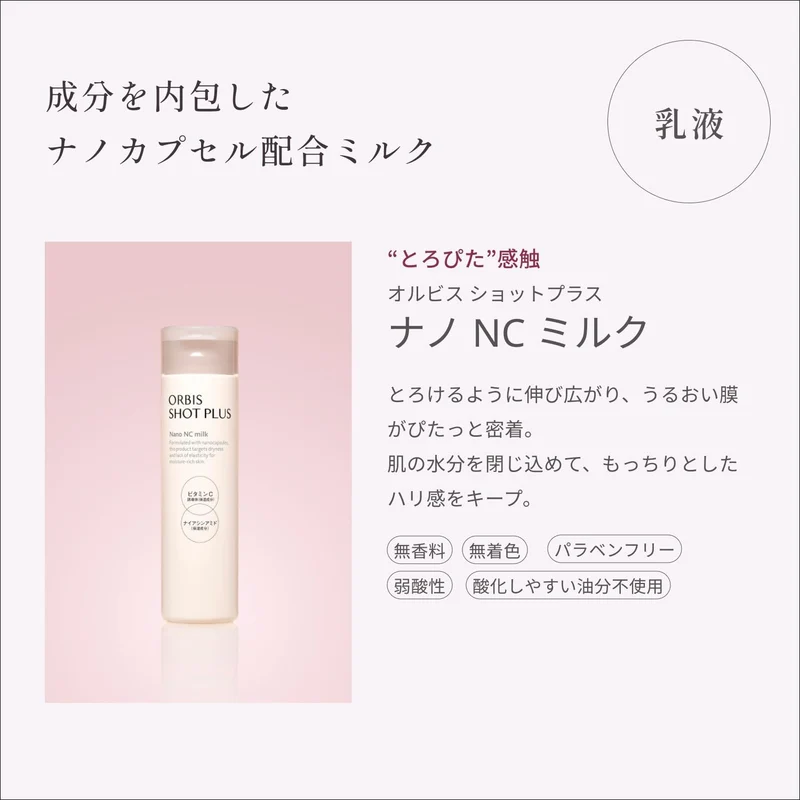 Orbis Shot Plus Nano Nc Milk Facial Emulsion 80ml for Radiant Skin