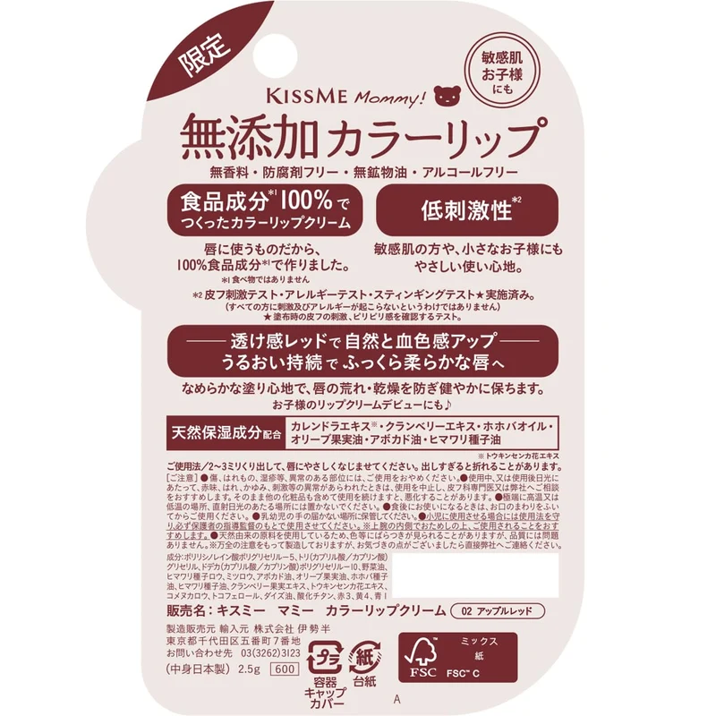 Mommy Color Lip Balm 02 Apple Red for Kids & Babies Sensitive Skin Safe