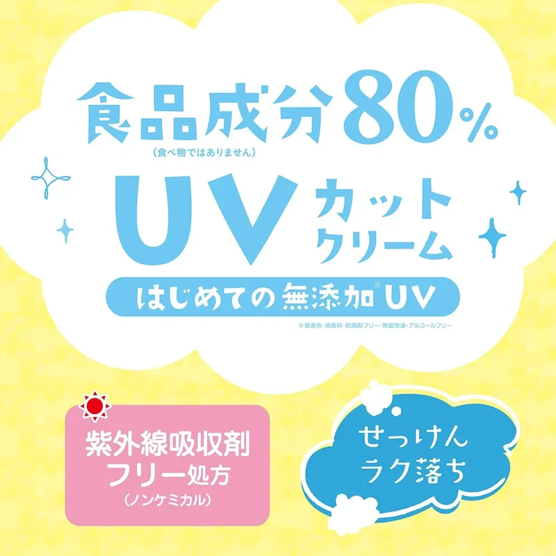 Mommy UV Pure Baby Cream SPF29 50g Non-Chemical for Sensitive Skin