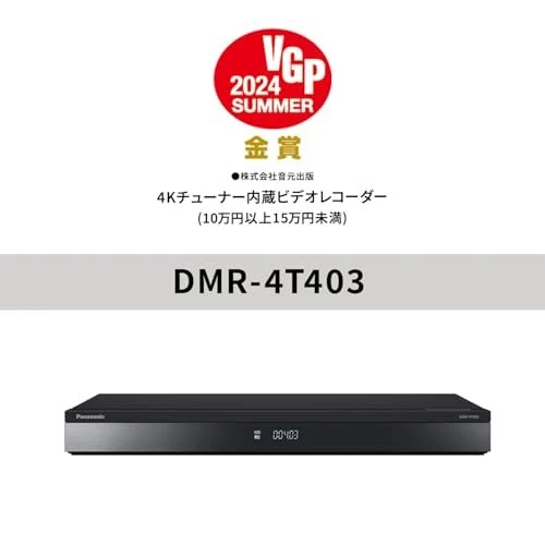 Panasonic DIGA DMR-4T403 4TB 3-Tuner 4K Blu-ray Recorder w/ 3-Channel Recording