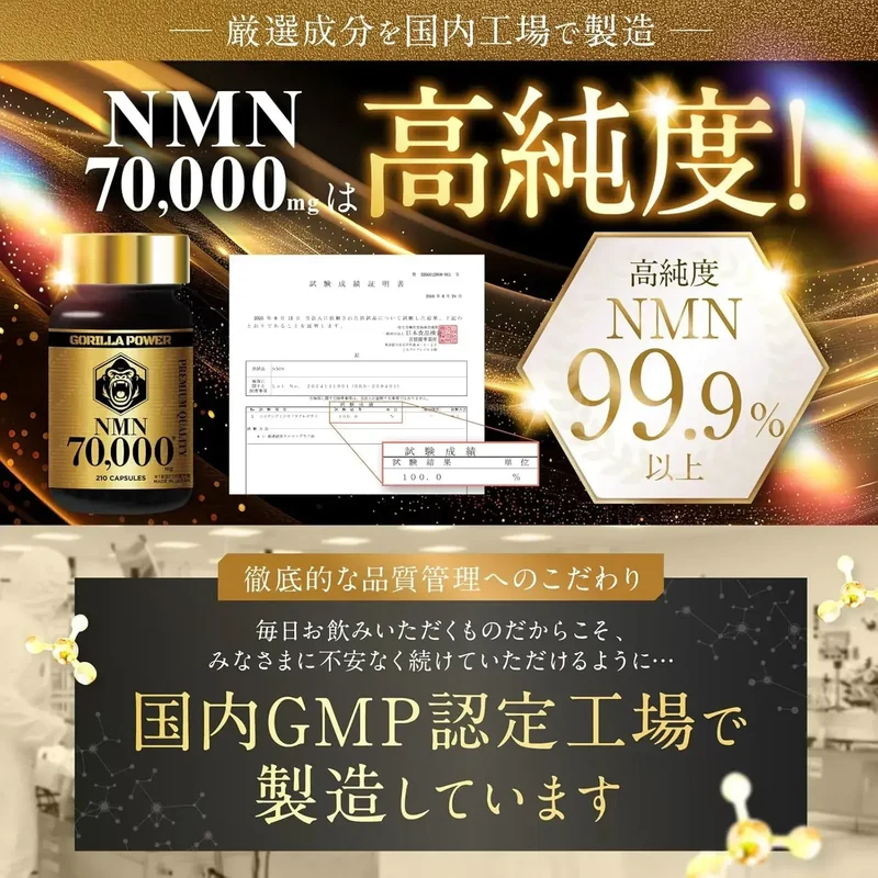 Gorilla Power NMN 70000mg 210 Enteric Coated Capsules Premium Purity