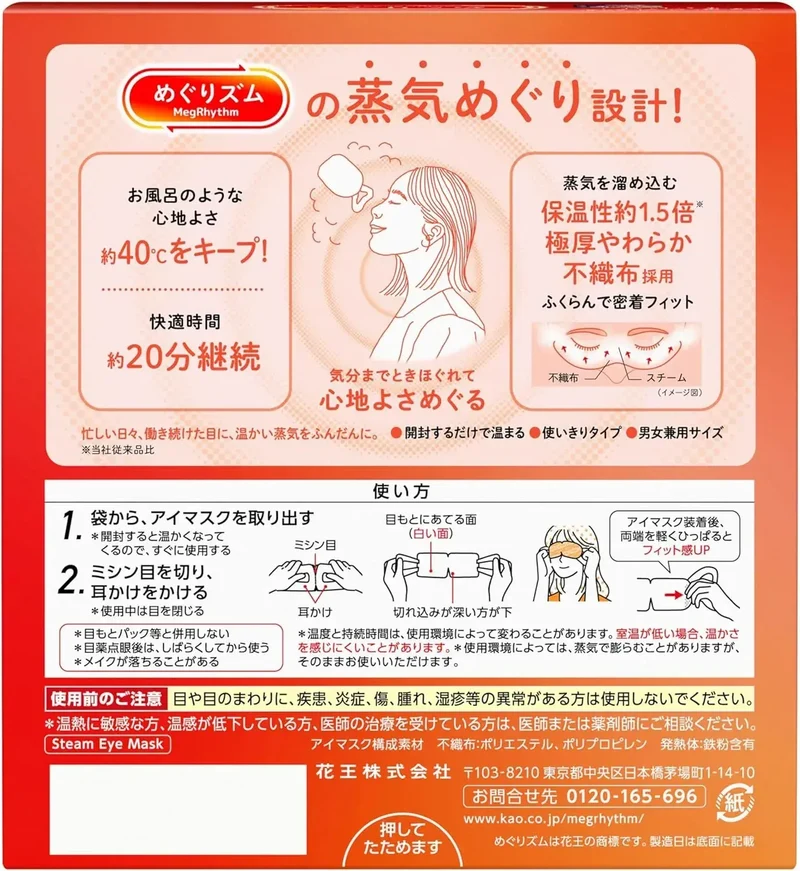 MegRhythm Unscented Steam Eye Mask 16-Count Warming Pads