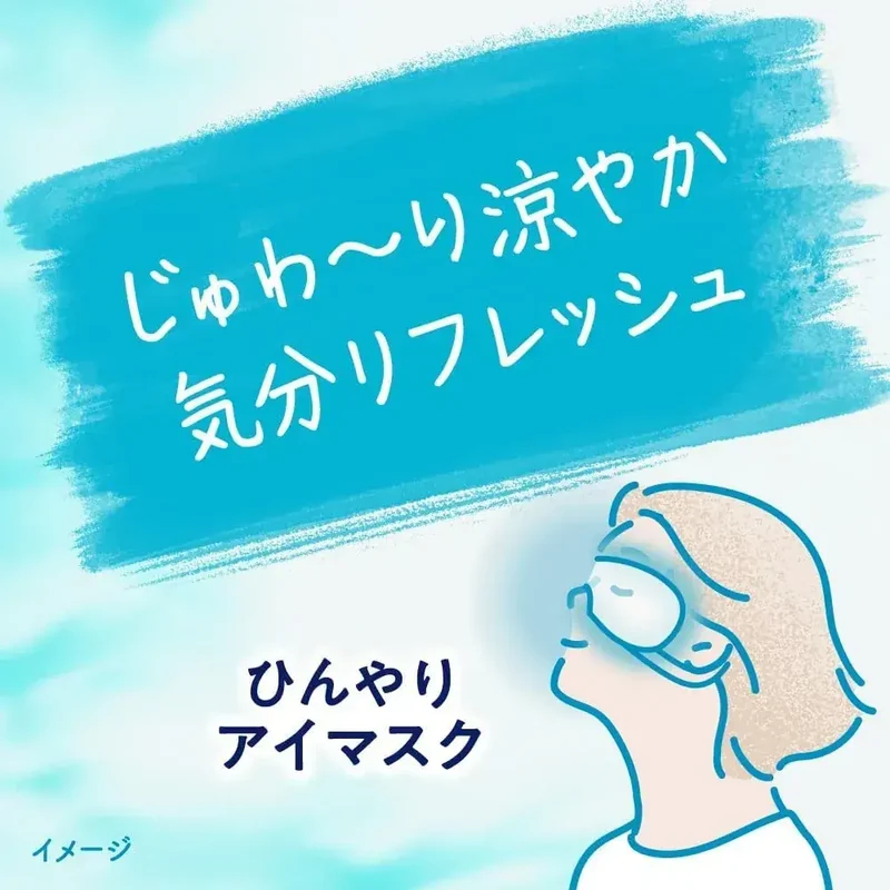 MegRhythm Cooling Eye Mask: Soothing & Refreshing Comfort