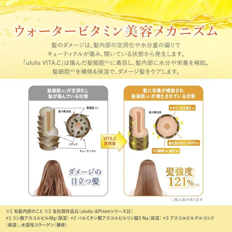 Ululis Water Conch Hydrating Shampoo with Vitamin C, 340ml
